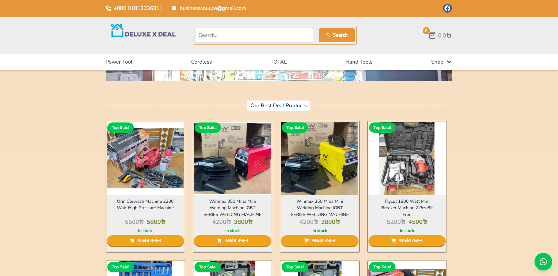 Deluxe x deal || hardware shop